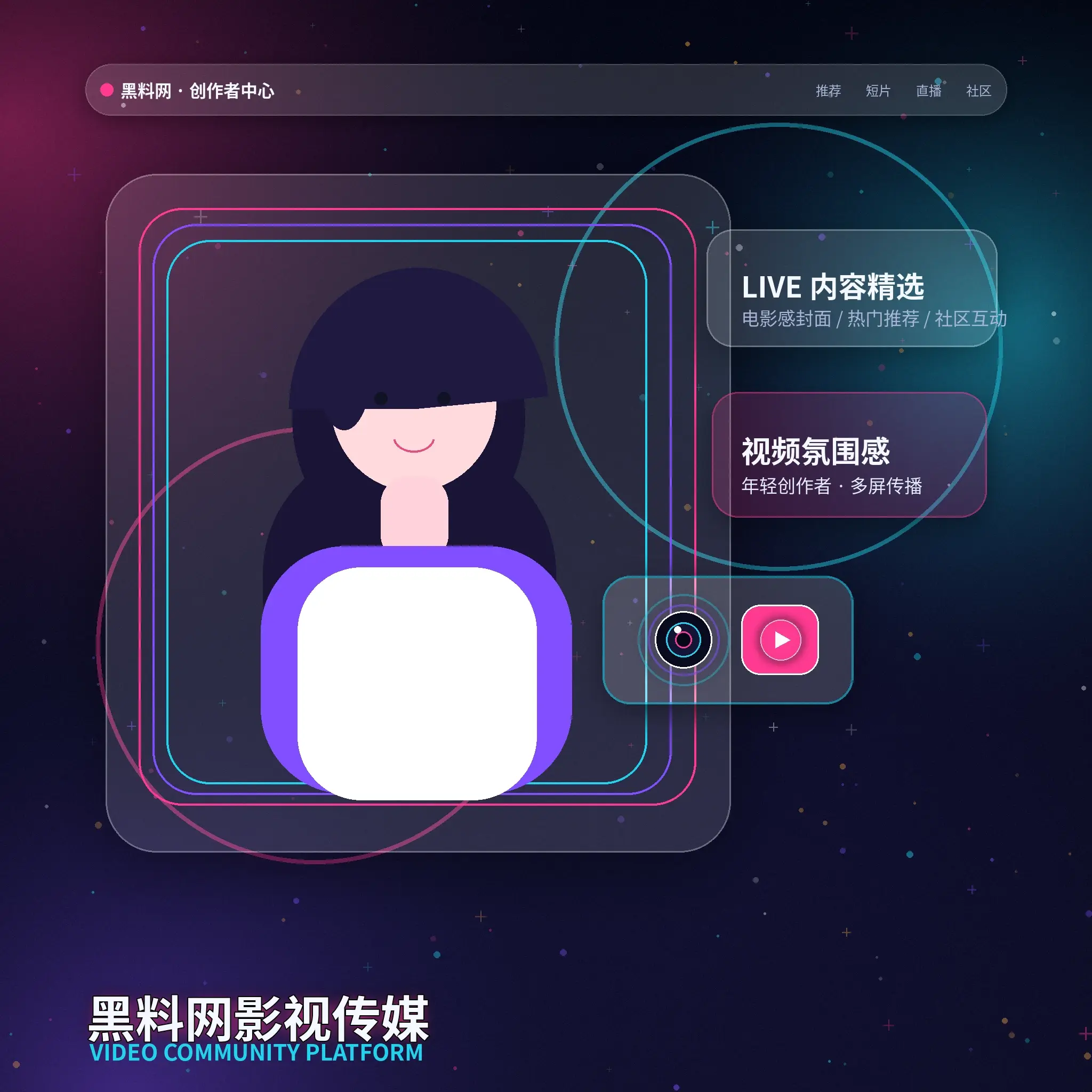 91网账户资料与头像管理